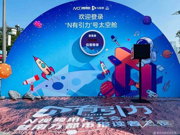 社交平台深夜大面积宕机的爆料新闻配图